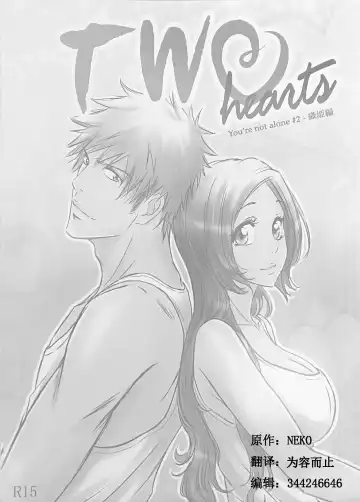 [Neko] Two Hearts You're not alone #2 - Orihime Hen- Fhentai.net - Page 2