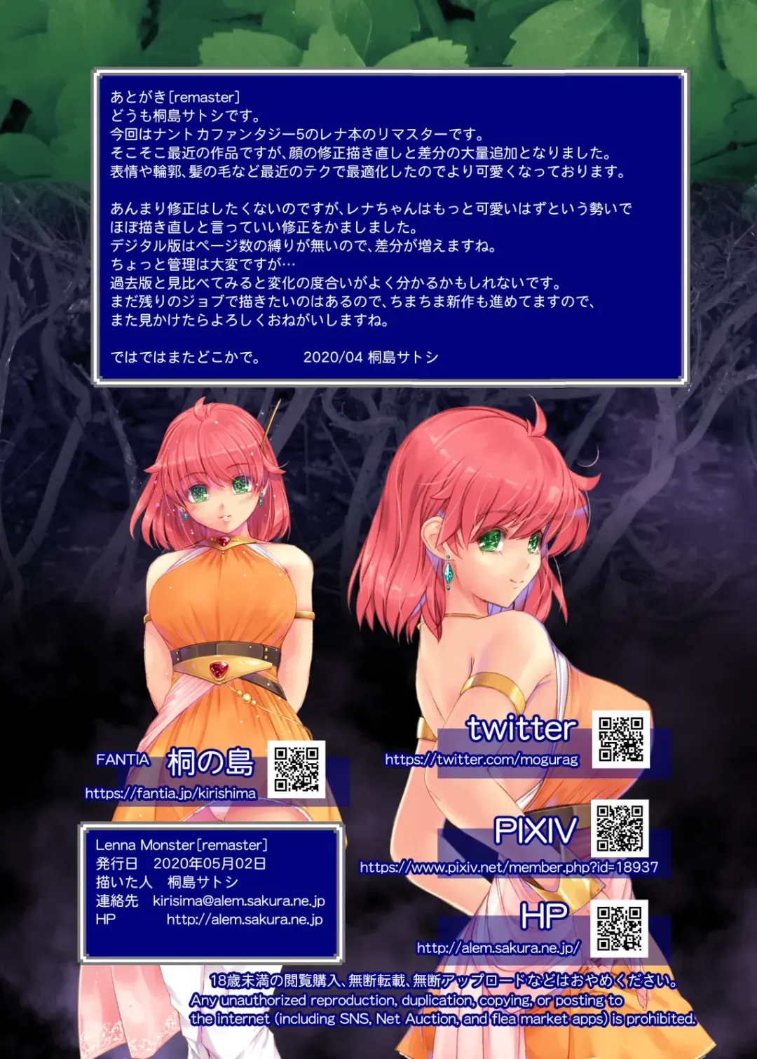 [Kirishima Satoshi] Lenna Monster "Remaster" Fhentai - Page 59