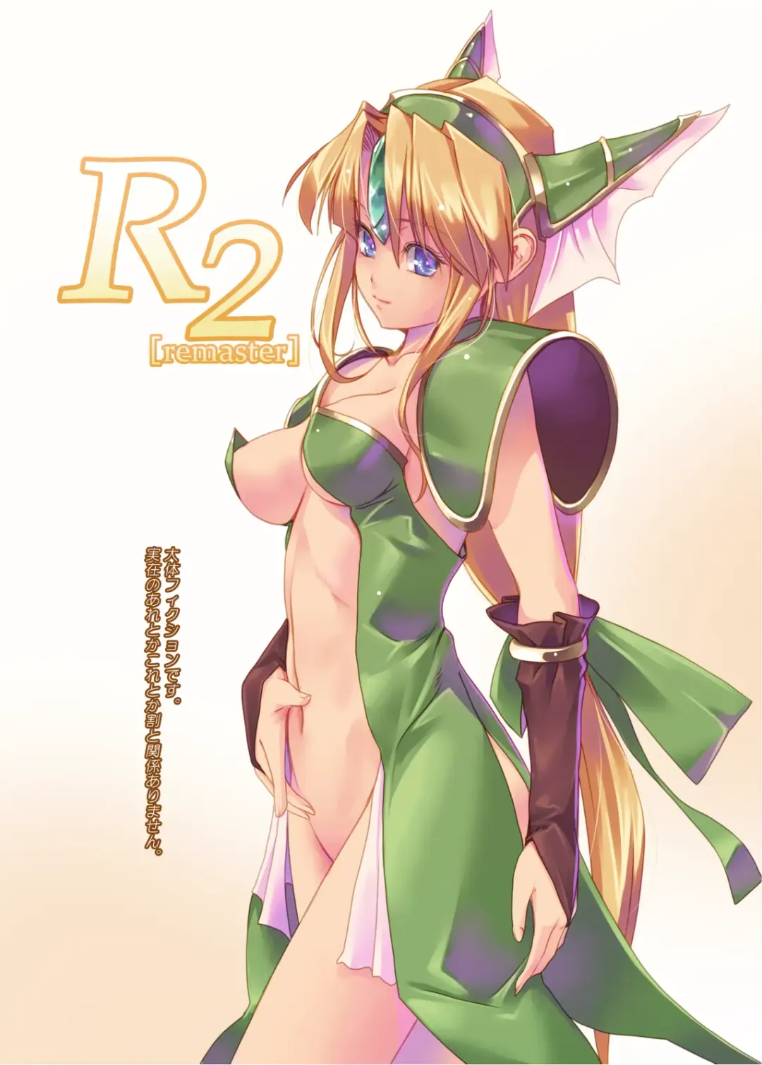 [Kirishima Satoshi] R2 Fhentai - Page 2