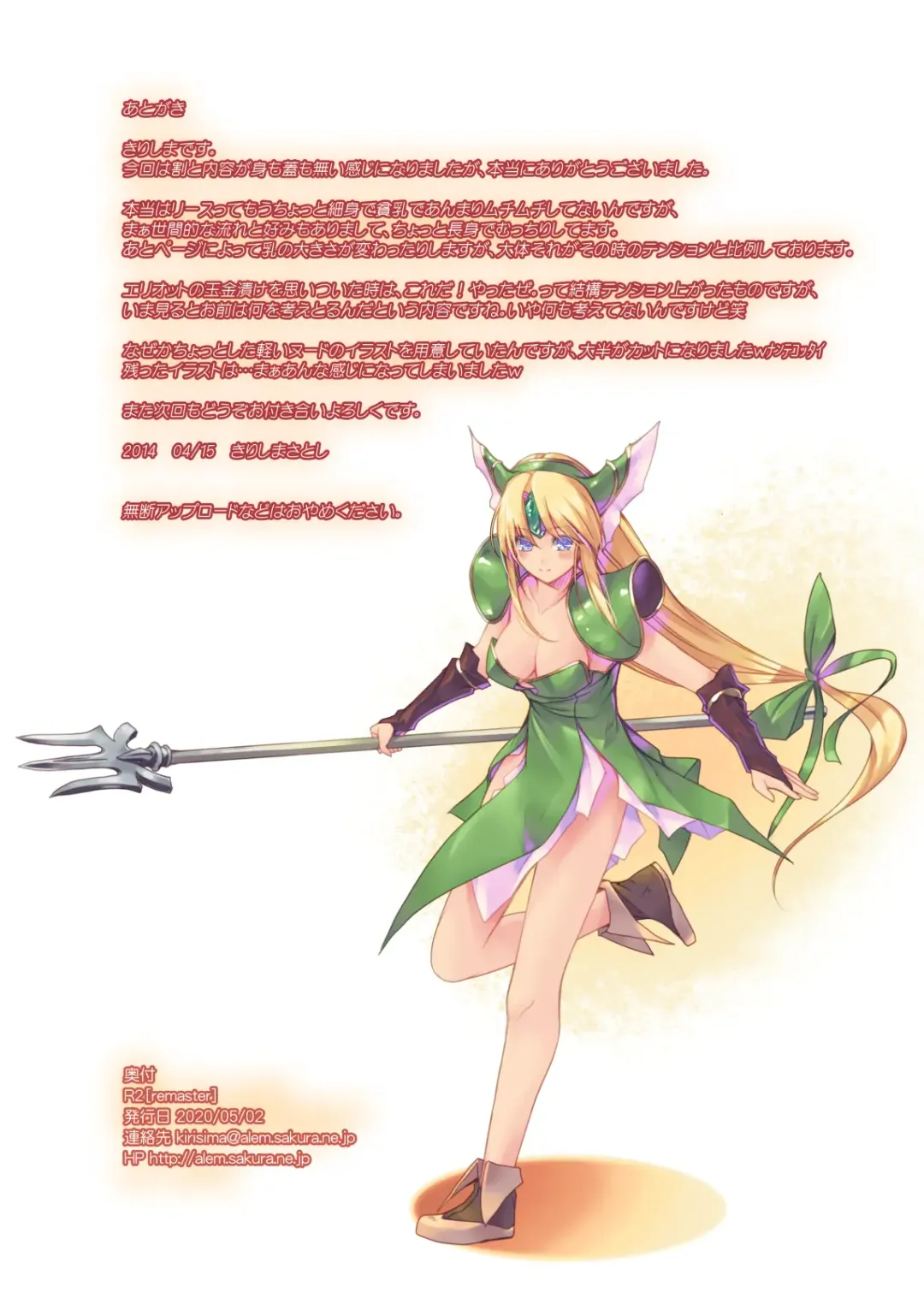 [Kirishima Satoshi] R2 Fhentai - Page 22