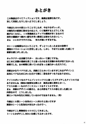 [Crimson] Asumi no Go 1 Fhentai - Page 34