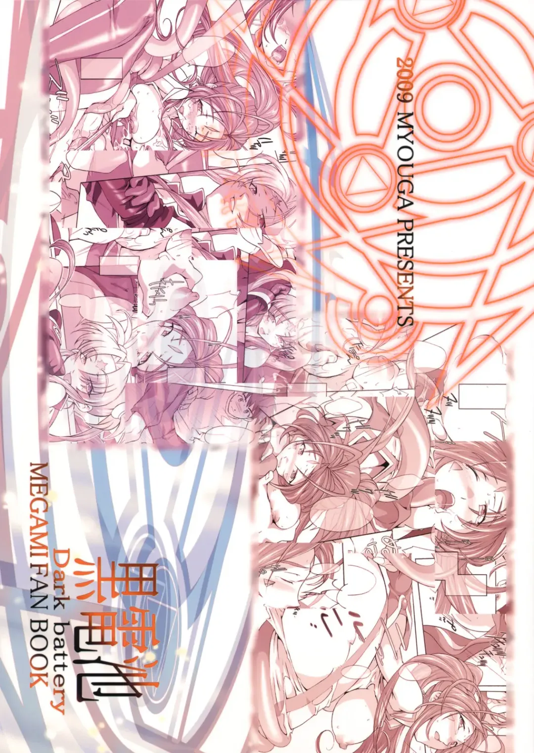 [Myouga] Shu no Shikai wa Akuma no Yuuwaku Fhentai - Page 18