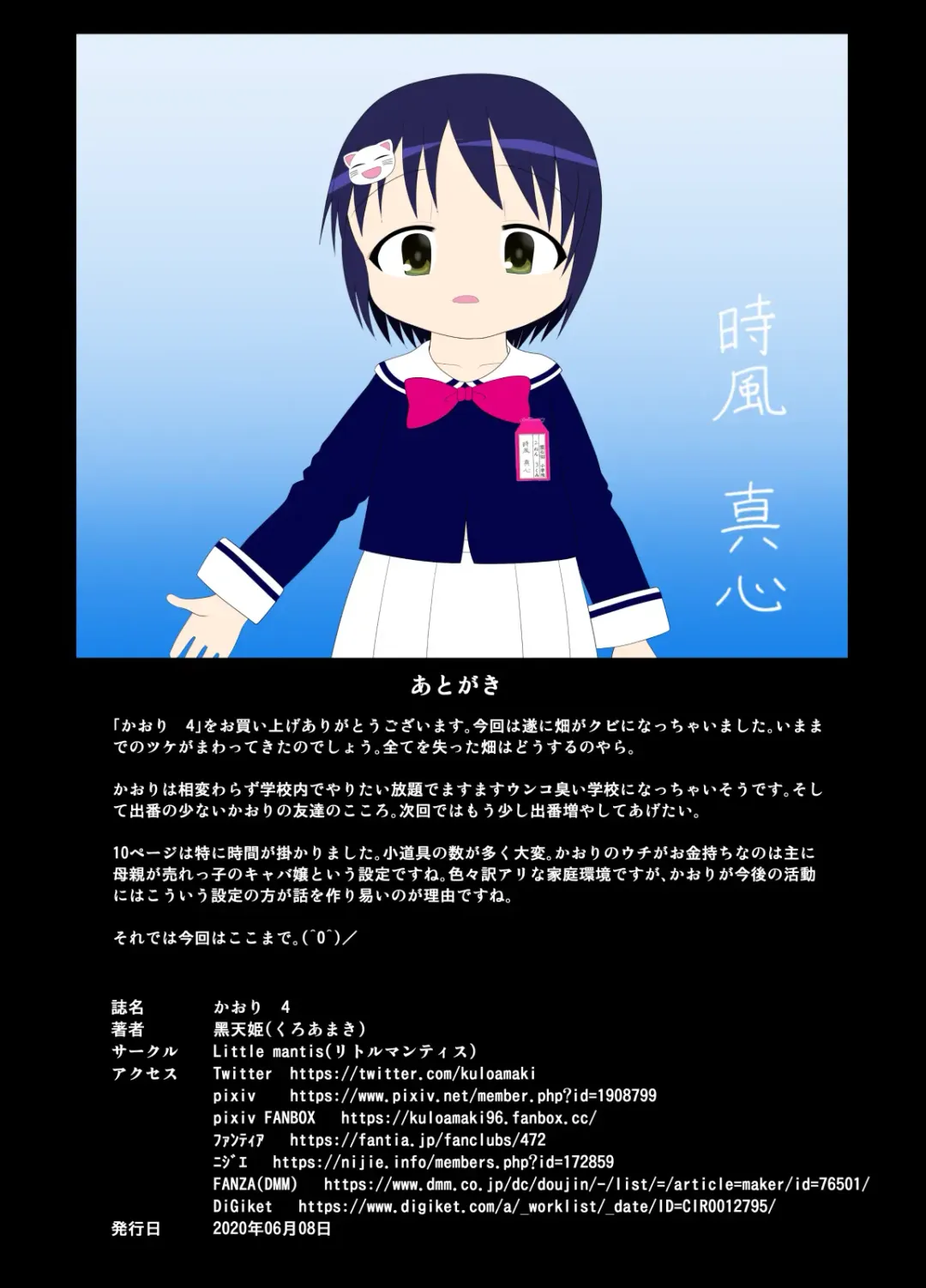 [Kuloamaki] Kaori 4 Fhentai - Page 33