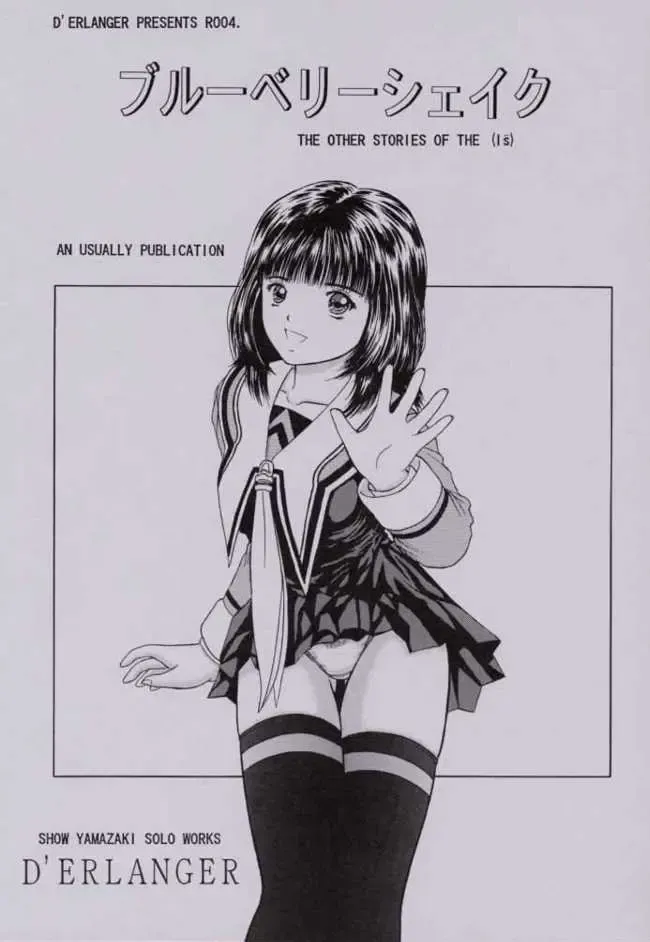 [Yamazaki Show] Blueberry Shake Fhentai - Page 1