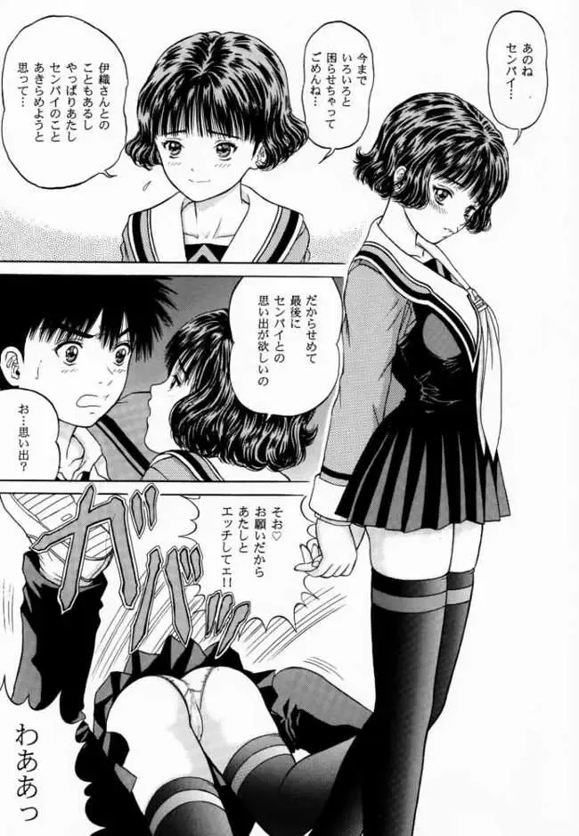 [Yamazaki Show] Blueberry Shake Fhentai - Page 4