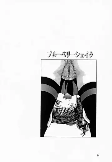 [Yamazaki Show] Blueberry Shake Fhentai - Page 13