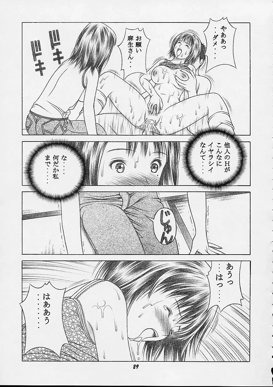 [Seishinja] IORI & AIKO Fhentai.net - Page 28