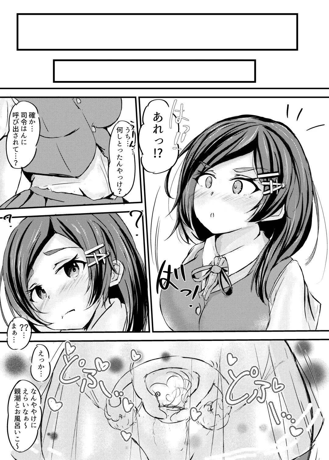 [Sakura Ab] Kuroshio-chan to Saimin Love Icha Harama Sekurosu! Fhentai - Page 22