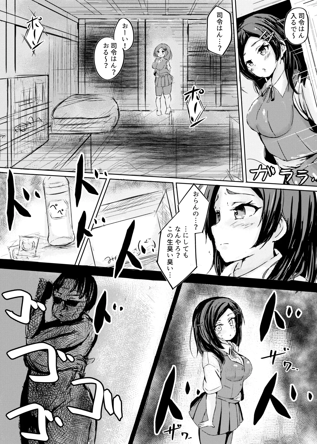 [Sakura Ab] Kuroshio-chan to Saimin Love Icha Harama Sekurosu! Fhentai - Page 5