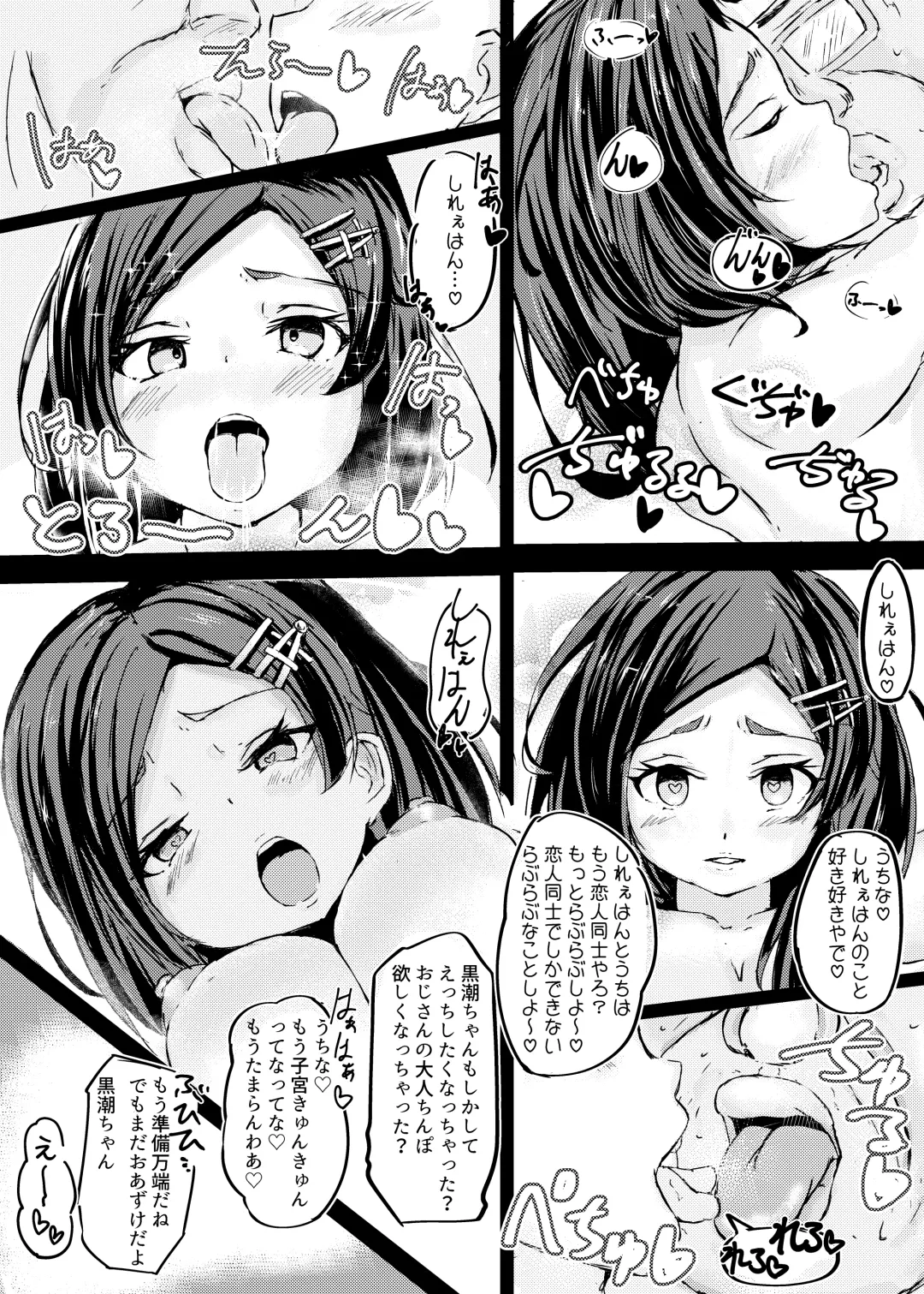 [Sakura Ab] Kuroshio-chan to Saimin Love Icha Harama Sekurosu! Fhentai - Page 9