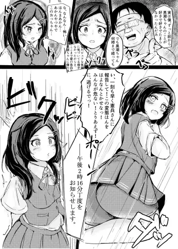 [Sakura Ab] Kuroshio-chan to Saimin Love Icha Harama Sekurosu! Fhentai - Page 7