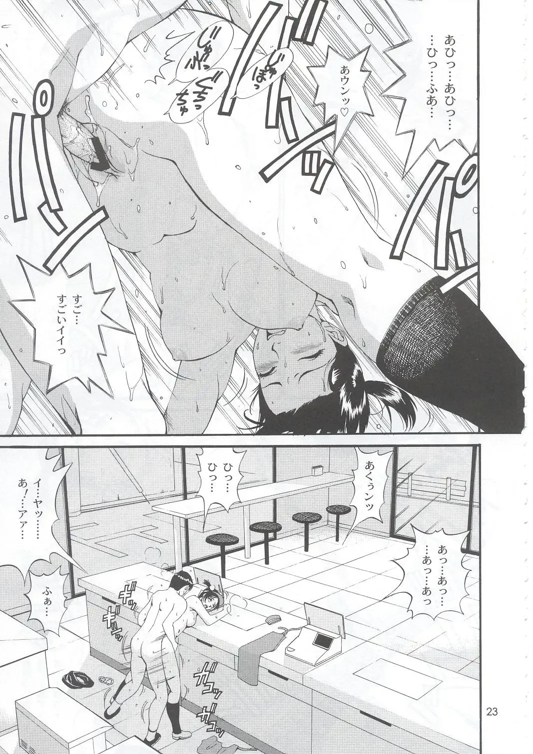 [Saigado] Boku no Seinen Kouken-nin 5 Fhentai - Page 22