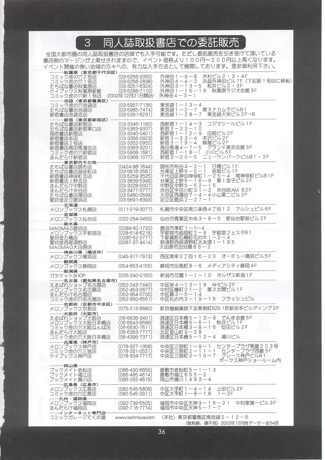 [Saigado] Boku no Seinen Kouken-nin 5 Fhentai - Page 35