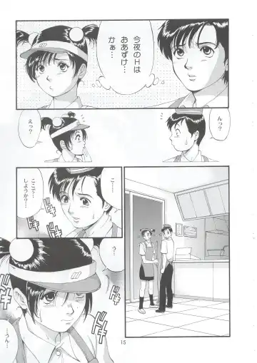 [Saigado] Boku no Seinen Kouken-nin 5 Fhentai - Page 14