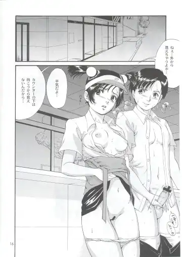 [Saigado] Boku no Seinen Kouken-nin 5 Fhentai - Page 15