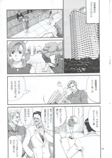 [Saigado] Boku no Seinen Kouken-nin 5 Fhentai - Page 28