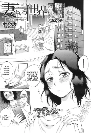 [Sabusuka] Tsuma toiu Sekai ~Toudou Kikyou no Baai~ - Fhentai.net