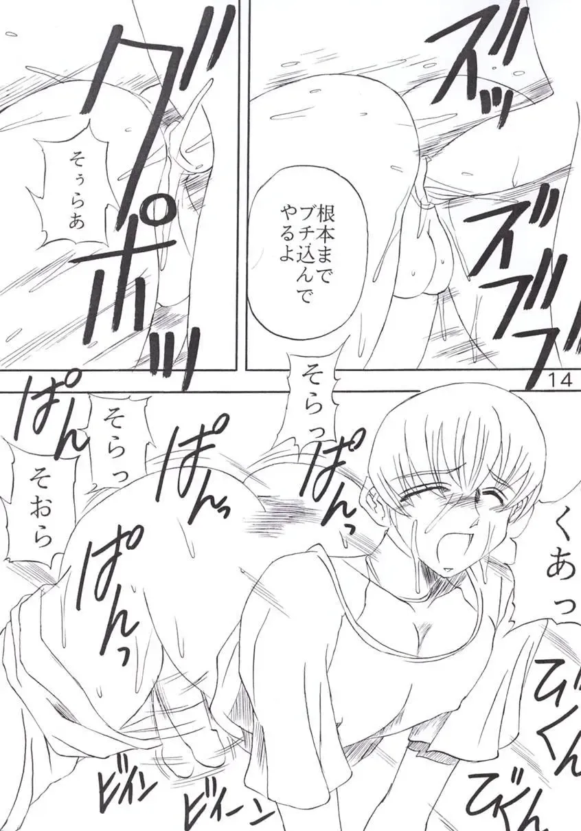 [Kitty - Nyorori] Koushi Bounyuu 3 KOF 9.8% Fhentai - Page 15