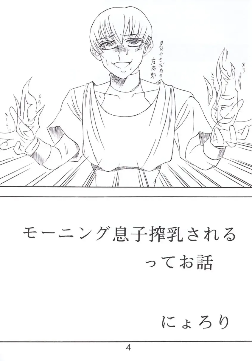 [Kitty - Nyorori] Koushi Bounyuu 3 KOF 9.8% Fhentai - Page 5