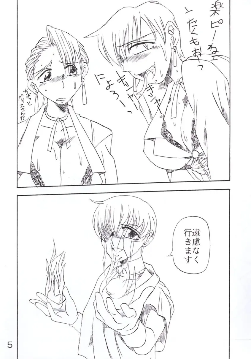 [Kitty - Nyorori] Koushi Bounyuu 3 KOF 9.8% Fhentai - Page 6