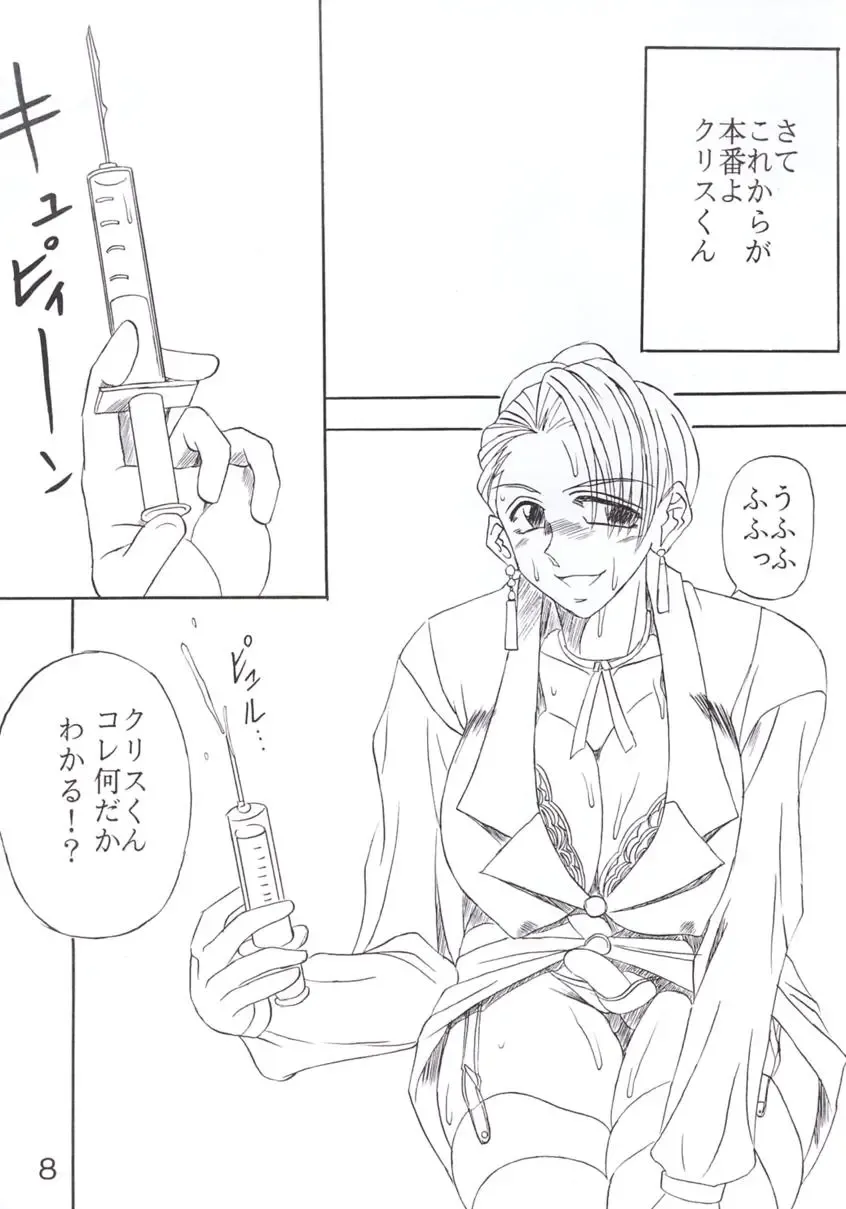 [Kitty - Nyorori] Koushi Bounyuu 3 KOF 9.8% Fhentai - Page 9