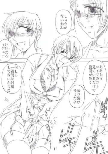 [Kitty - Nyorori] Koushi Bounyuu 3 KOF 9.8% Fhentai - Page 12