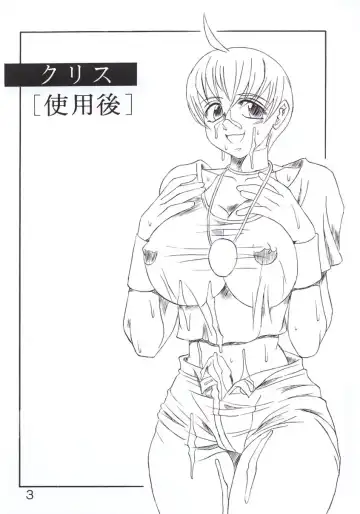 [Kitty - Nyorori] Koushi Bounyuu 3 KOF 9.8% Fhentai - Page 4