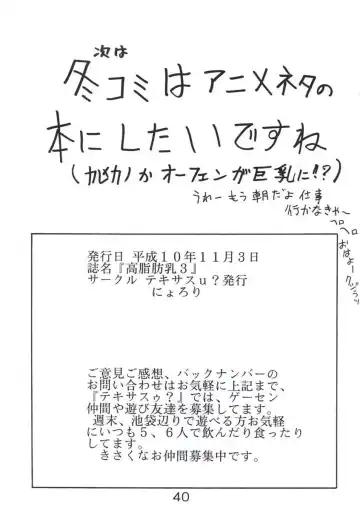 [Kitty - Nyorori] Koushi Bounyuu 3 KOF 9.8% Fhentai - Page 41