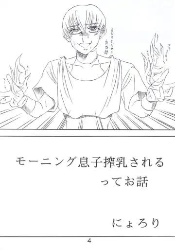 [Kitty - Nyorori] Koushi Bounyuu 3 KOF 9.8% Fhentai - Page 5