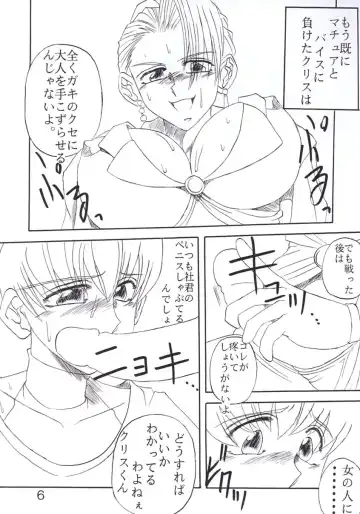 [Kitty - Nyorori] Koushi Bounyuu 3 KOF 9.8% Fhentai - Page 7