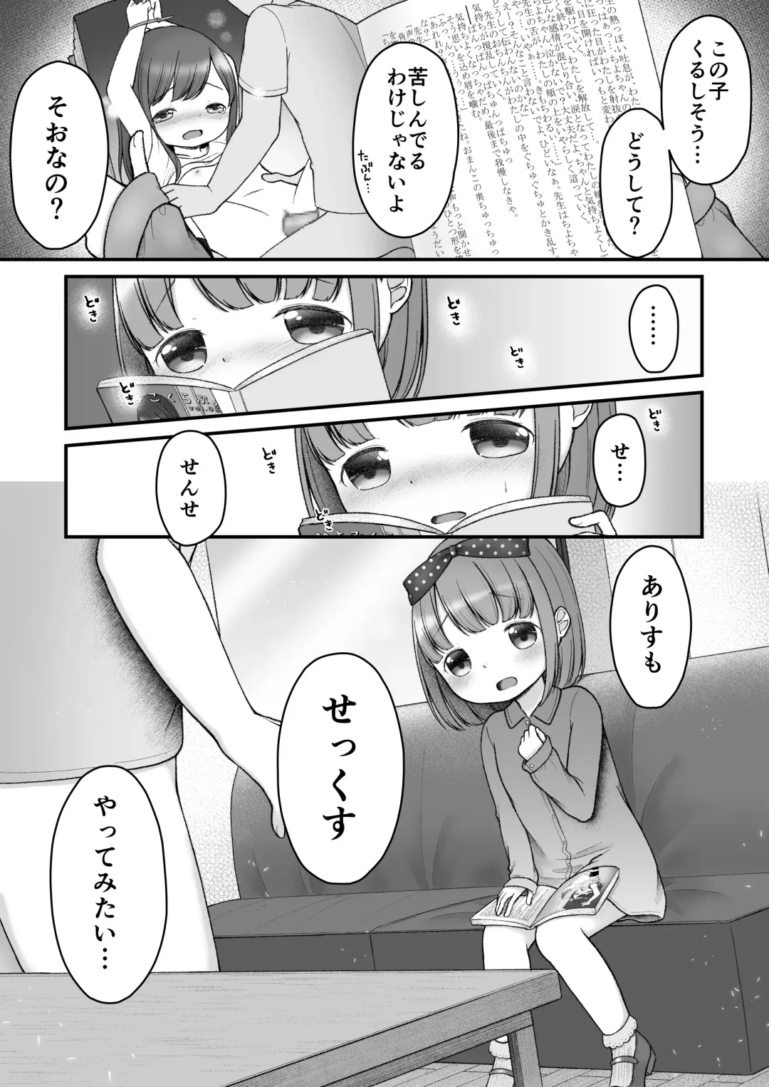 [Shimada Panda] Ehon no Kuni no Arisu Fhentai - Page 15