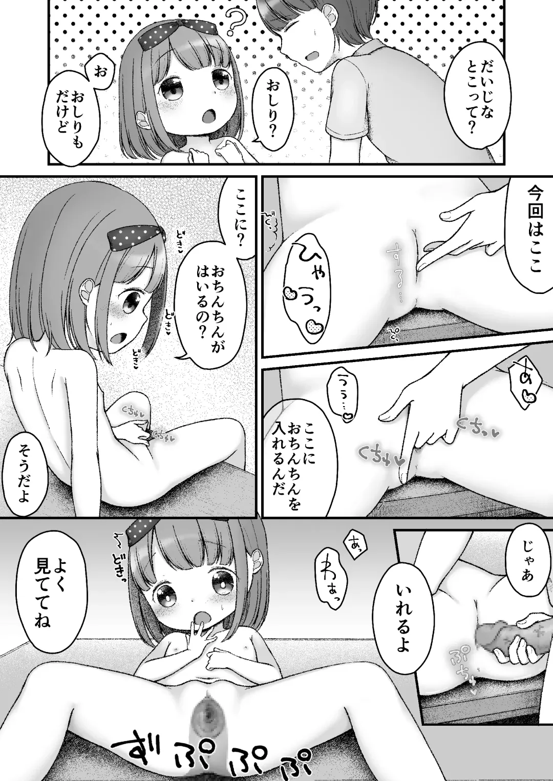 [Shimada Panda] Ehon no Kuni no Arisu Fhentai - Page 18