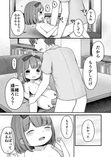 [Shimada Panda] Ehon no Kuni no Arisu Fhentai - Page 21