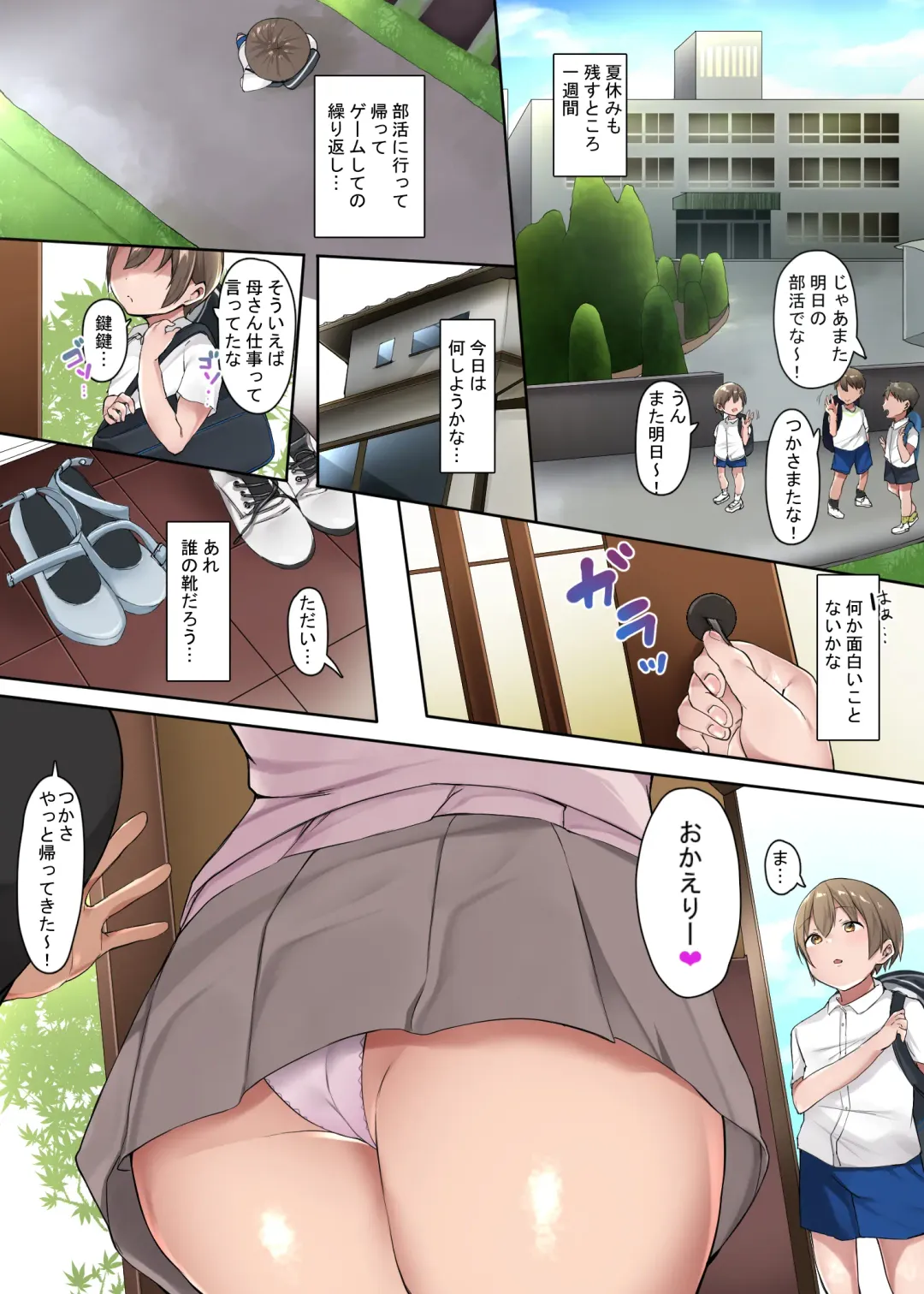 [Yamakonbu] Itoko no Onee-chan-tachi ga Isourou Suru Koto ni Narimashita Fhentai - Page 2