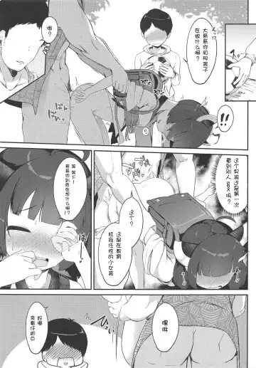 [Jovejun.] Kiritan to Kosshori Situation!! Fhentai.net - Page 11