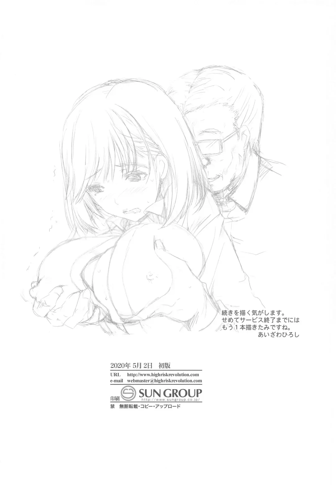 [Aizawa Hiroshi] Sayonara, every Fhentai - Page 25