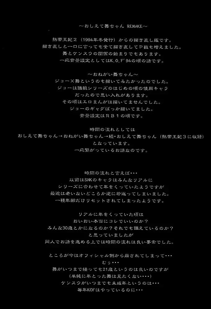 [Ninnin] Nettai Ouhi Mai Fhentai - Page 28