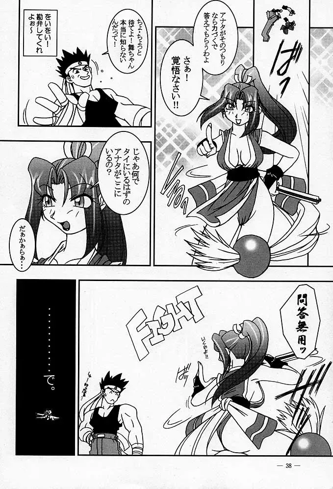 [Ninnin] Nettai Ouhi Mai Fhentai - Page 35
