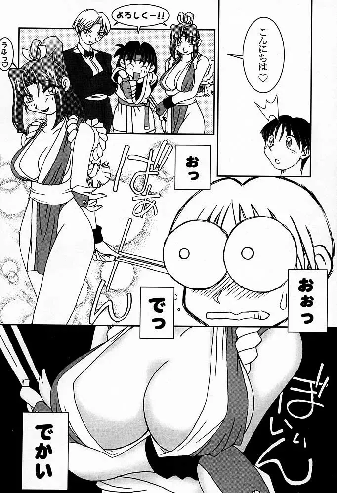 [Ninnin] Nettai Ouhi Mai Fhentai - Page 7