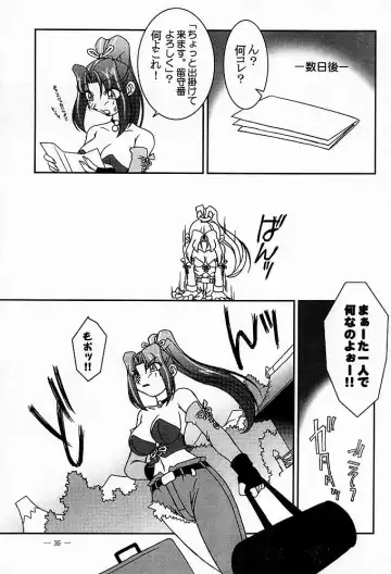 [Ninnin] Nettai Ouhi Mai Fhentai - Page 32