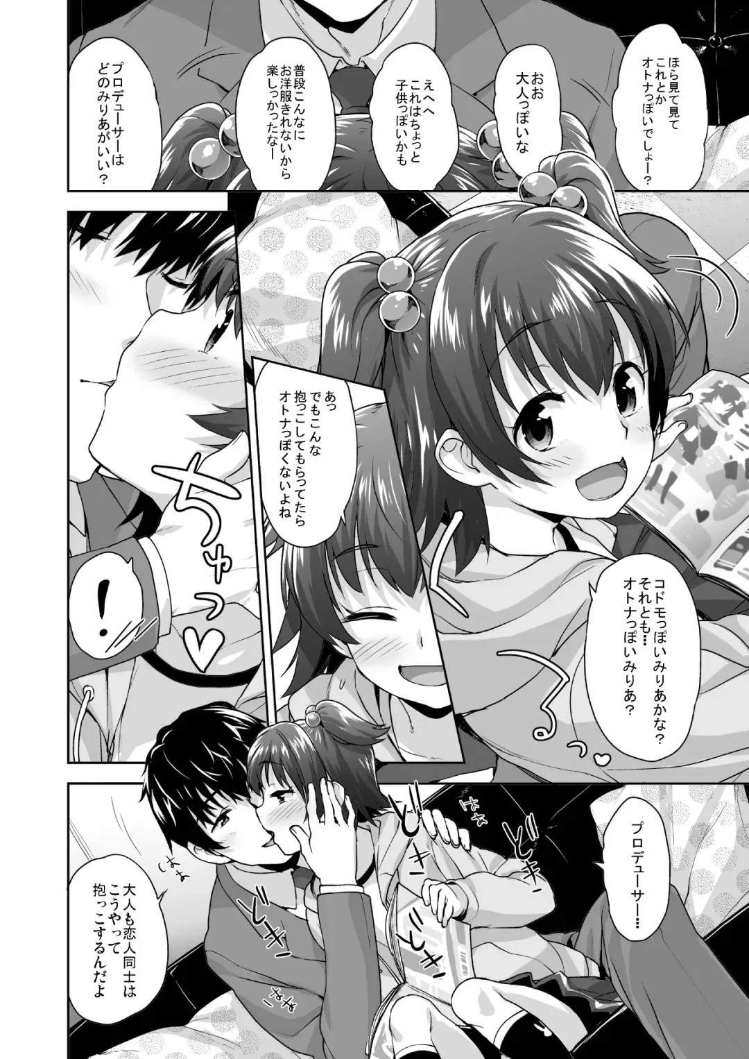 [Shirane Taito] Hajimete no xx Fhentai - Page 3