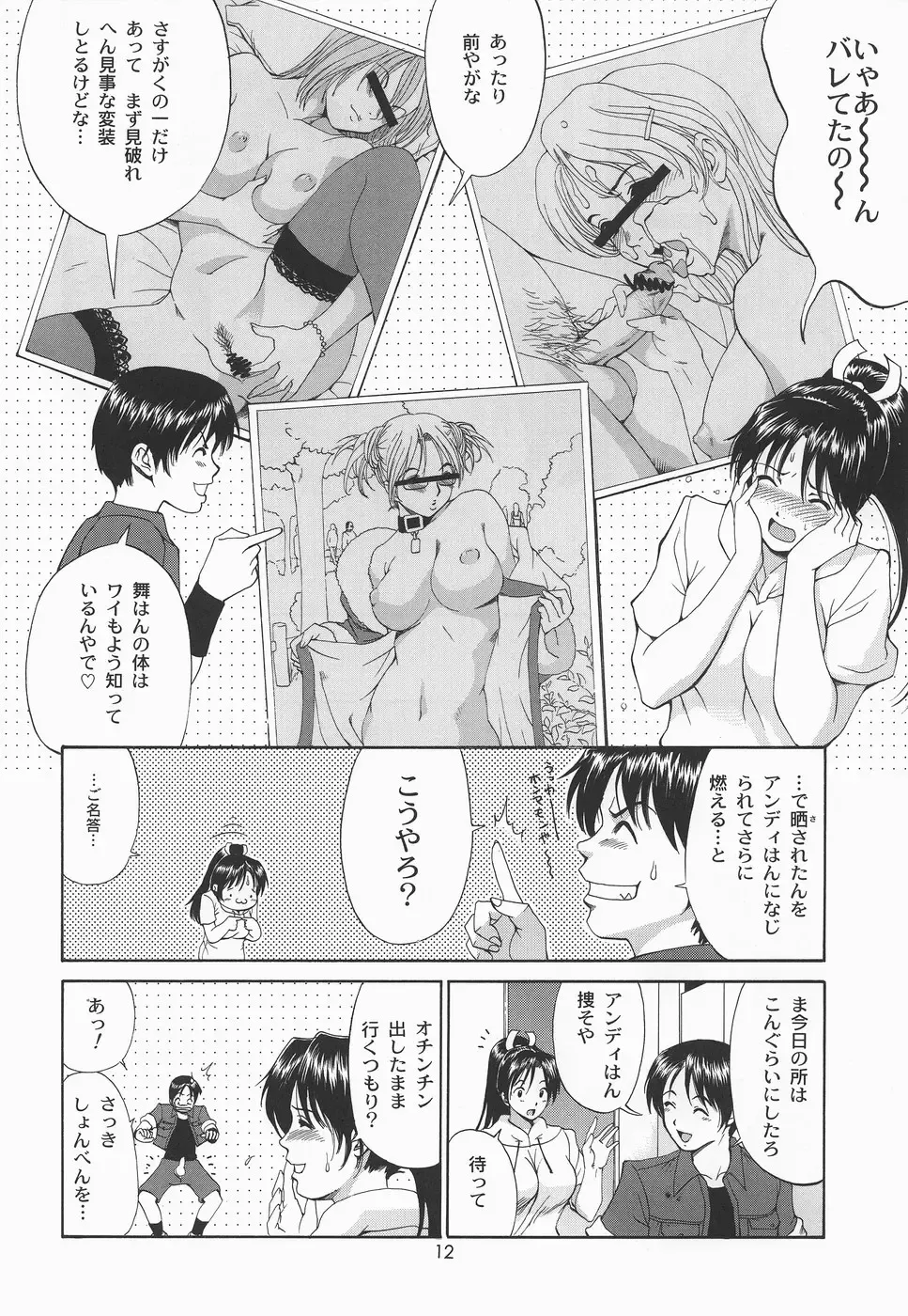 [Saigado] Yuri & Friends Mai Special Fhentai - Page 11