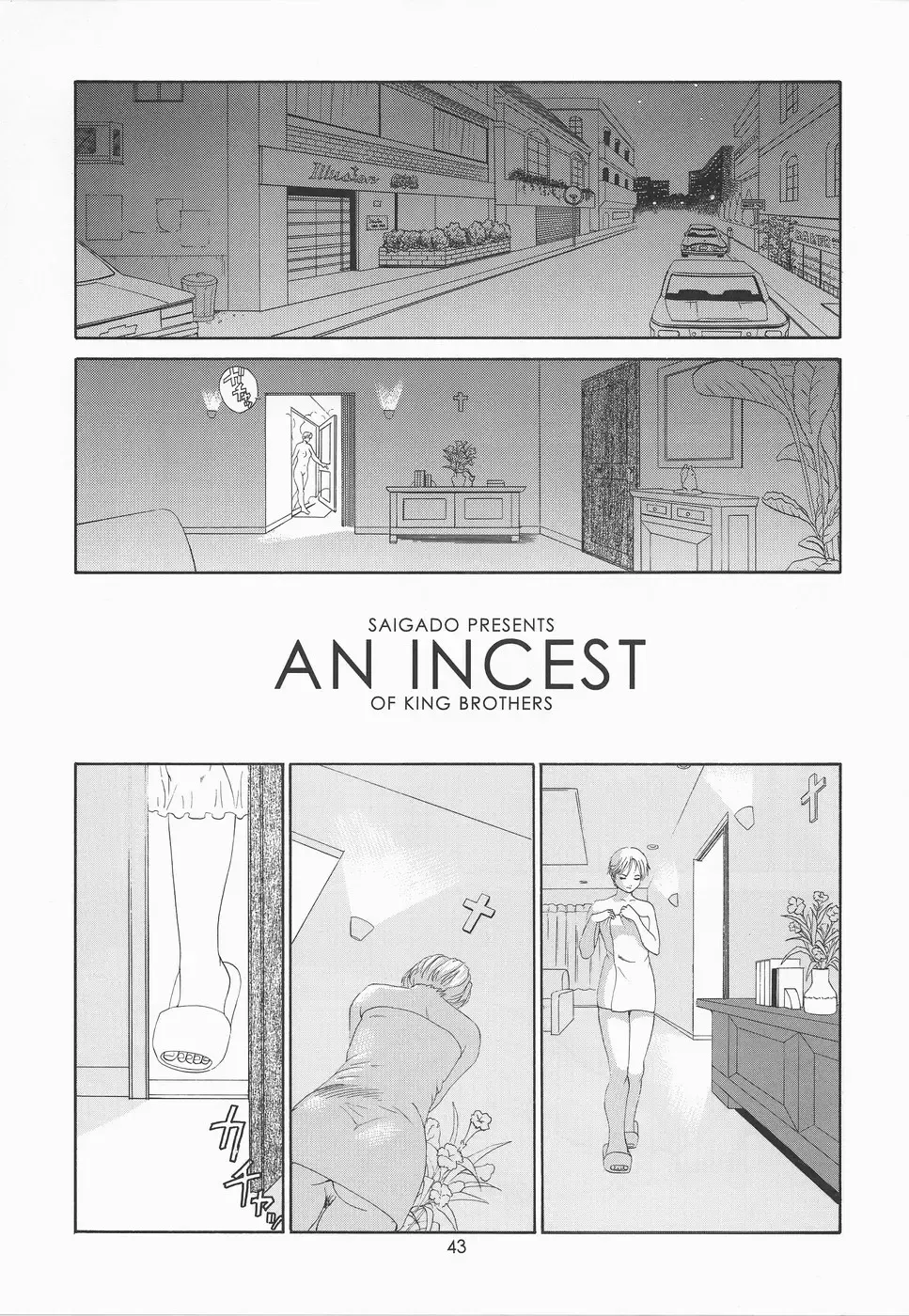 [Saigado] Yuri & Friends Mai Special Fhentai - Page 44