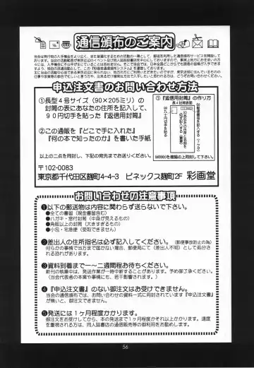 [Saigado] Yuri & Friends Mai Special Fhentai - Page 57