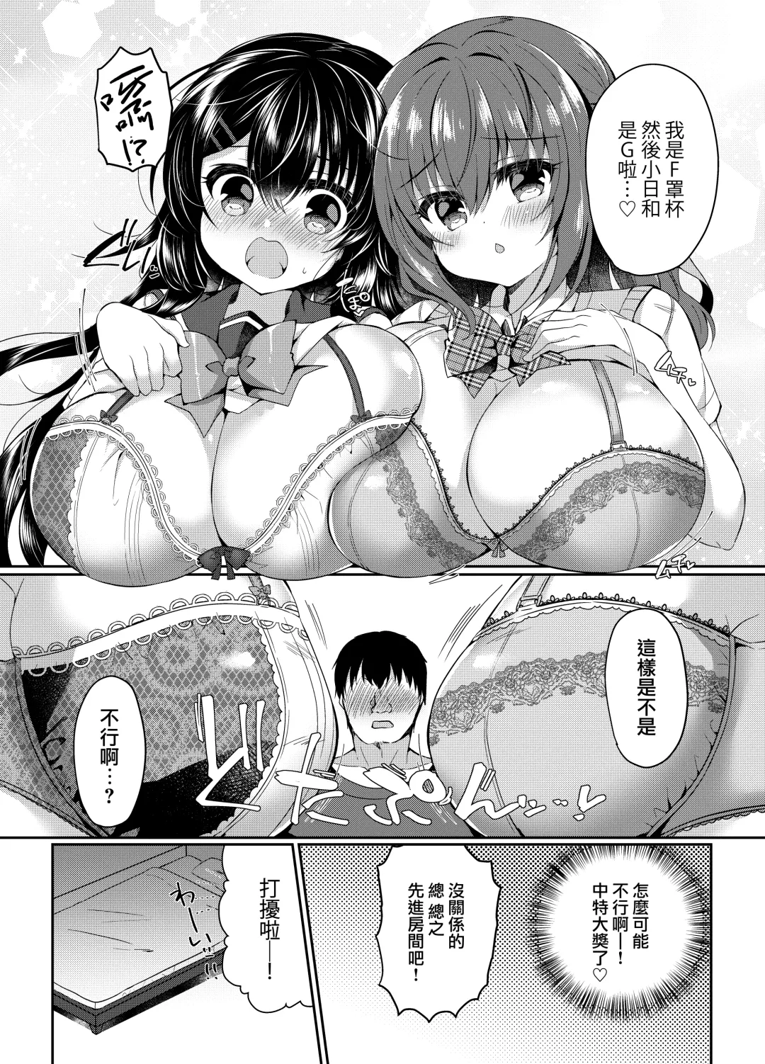 [Suzunone Rena] JK DeliPaco Yonde Mita Fhentai.net - Page 5