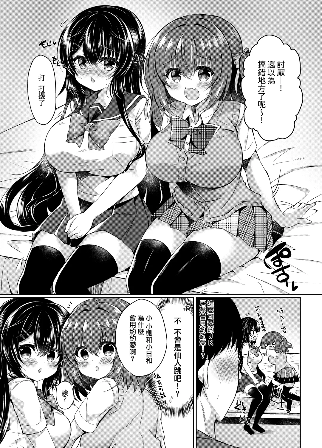 [Suzunone Rena] JK DeliPaco Yonde Mita Fhentai.net - Page 6