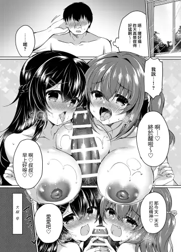 [Suzunone Rena] JK DeliPaco Yonde Mita Fhentai.net - Page 23