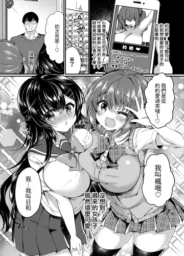 [Suzunone Rena] JK DeliPaco Yonde Mita Fhentai.net - Page 3