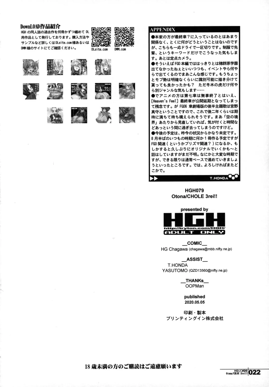 [Hg Chagawa] HGUC#20 Otona/CHLOE 3rei!! Fhentai.net - Page 22