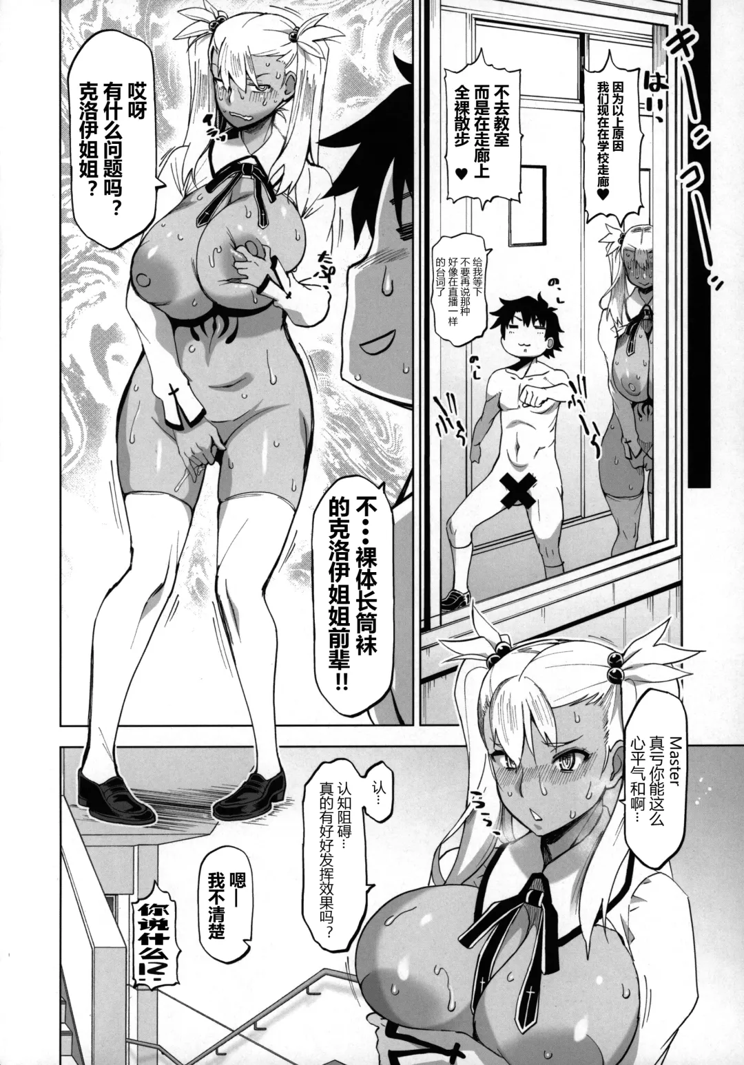 [Hg Chagawa] HGUC#20 Otona/CHLOE 3rei!! Fhentai.net - Page 6